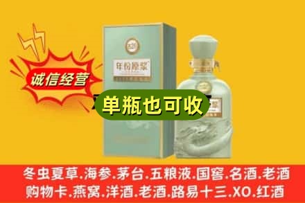 黑河诚信回收古井贡酒