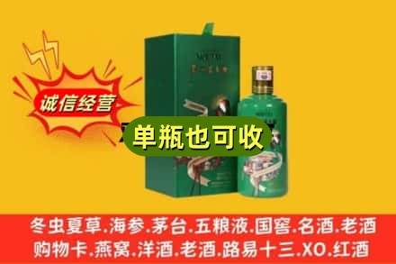 黑河诚信回收出口茅台酒