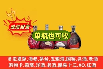 黑河回收洋酒