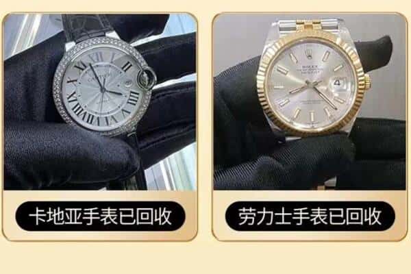黑河回收手表